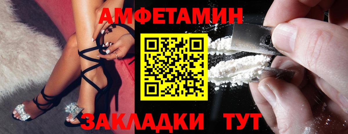 Амфетамин Розовый Глазов