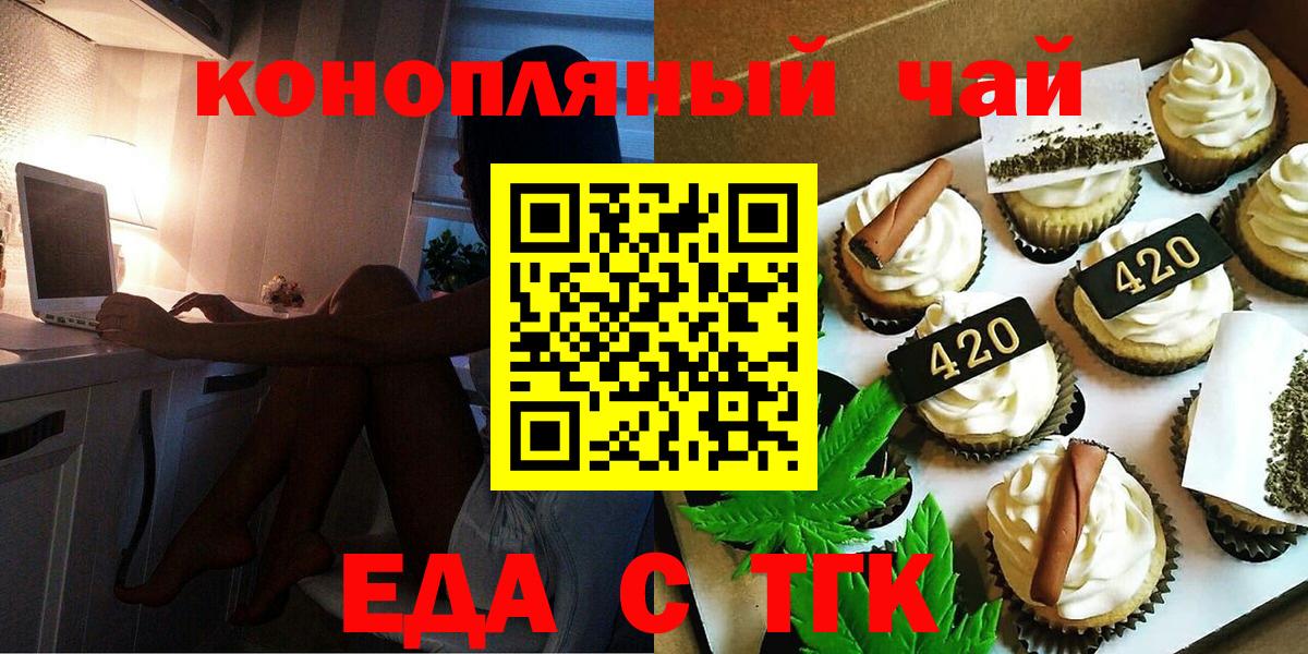 Глазов  Cannafood конопля  Вход с VPN 