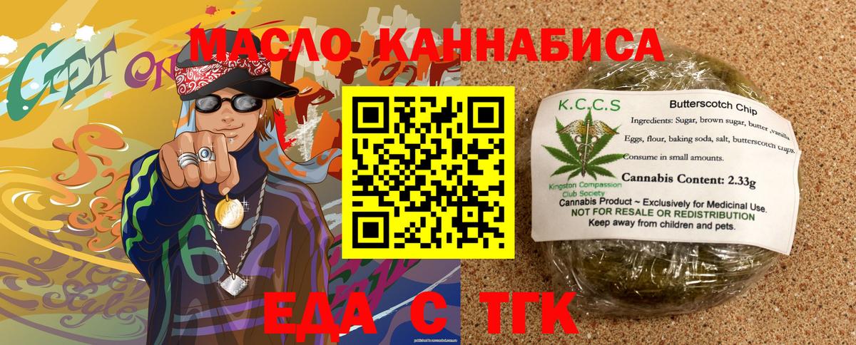 Canna-Cookies марихуана Глазов