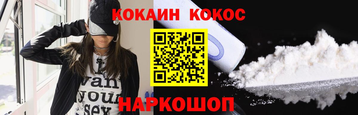 Глазов  Cocaine Боливия  Вход с VPN  КОКАИН VHQ 