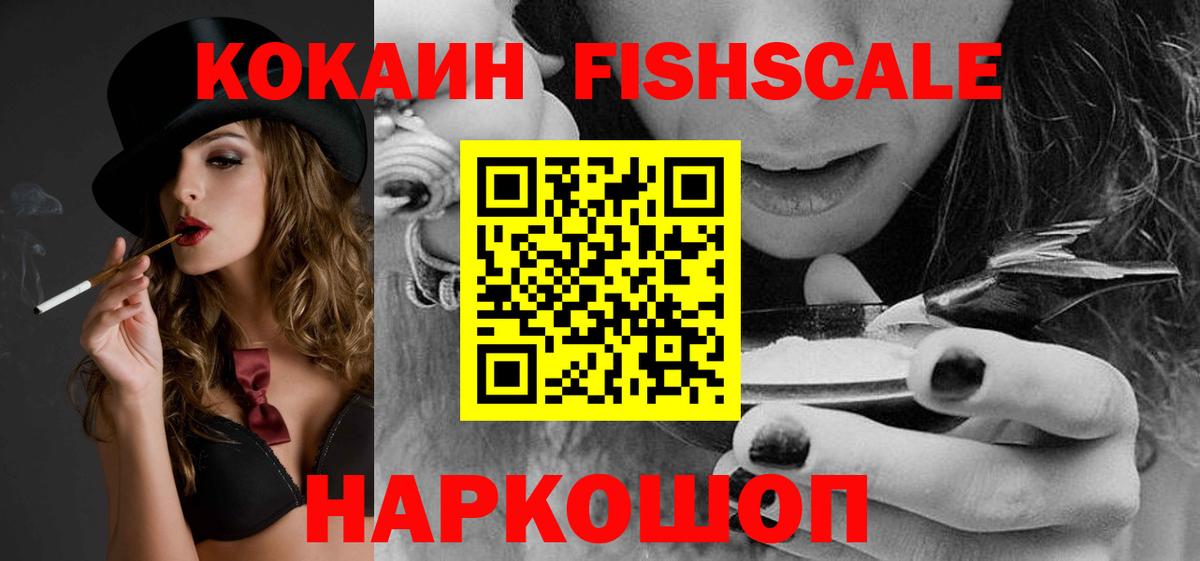 Cocaine VHQ Глазов