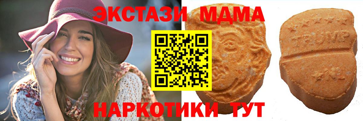 Экстази 280мг  как найти   Глазов  Вход с VPN  Ecstasy VHQ 