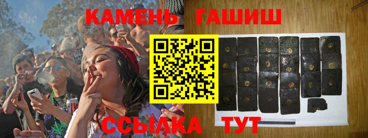 ГАШ  Гашиш хэш  Вход с VPN  ГАШ гарик  Глазов 