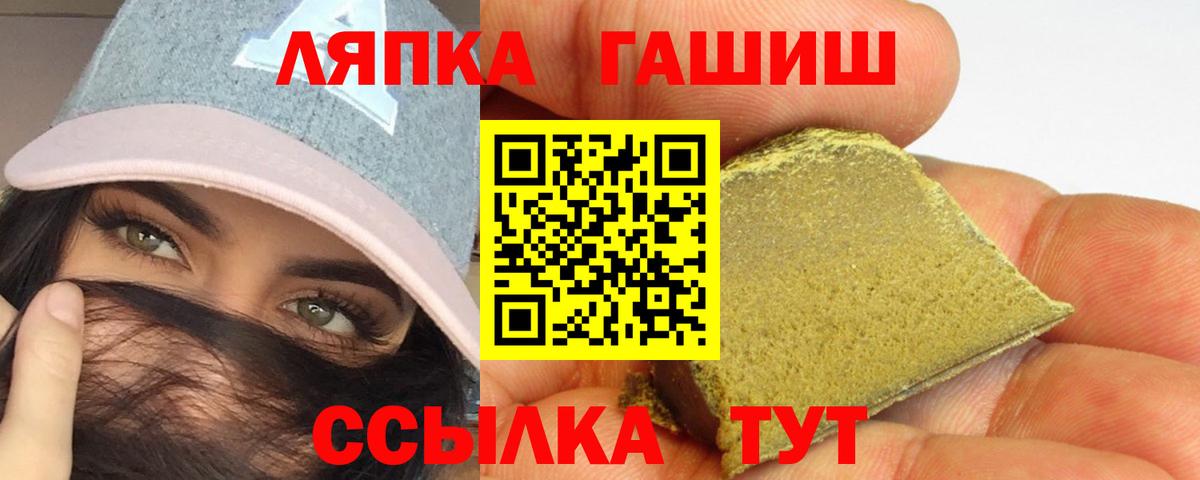 ГАШ гарик Глазов