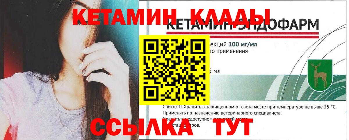 Кетамин ketamine Глазов