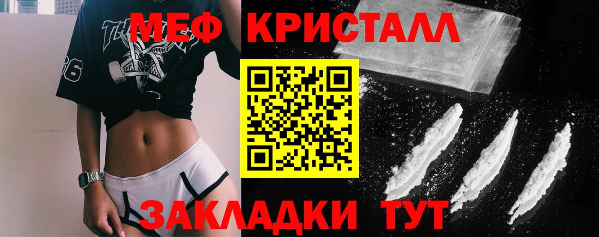 МЯУ-МЯУ  Вход с VPN  купить наркотик  МЯУ-МЯУ мука  Меф мука  Глазов 