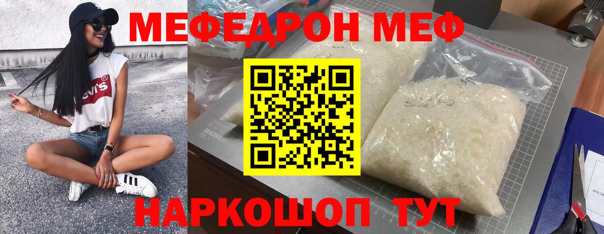 Меф кристаллы Глазов