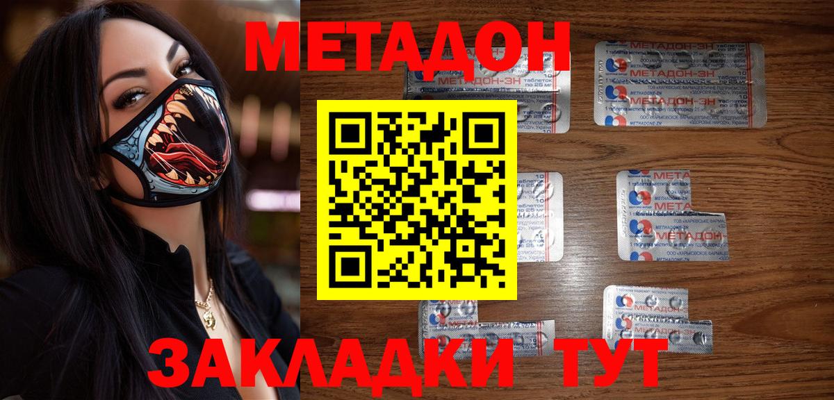 МЕТАДОН methadone  shop Telegram  Глазов  Вход с VPN 