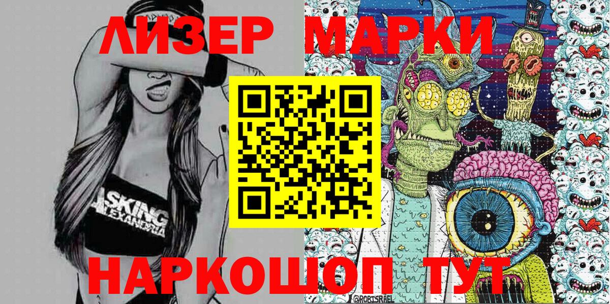 Наркотические марки  наркошоп  Глазов  Марки NBOMe 1,5мг  Вход с VPN 
